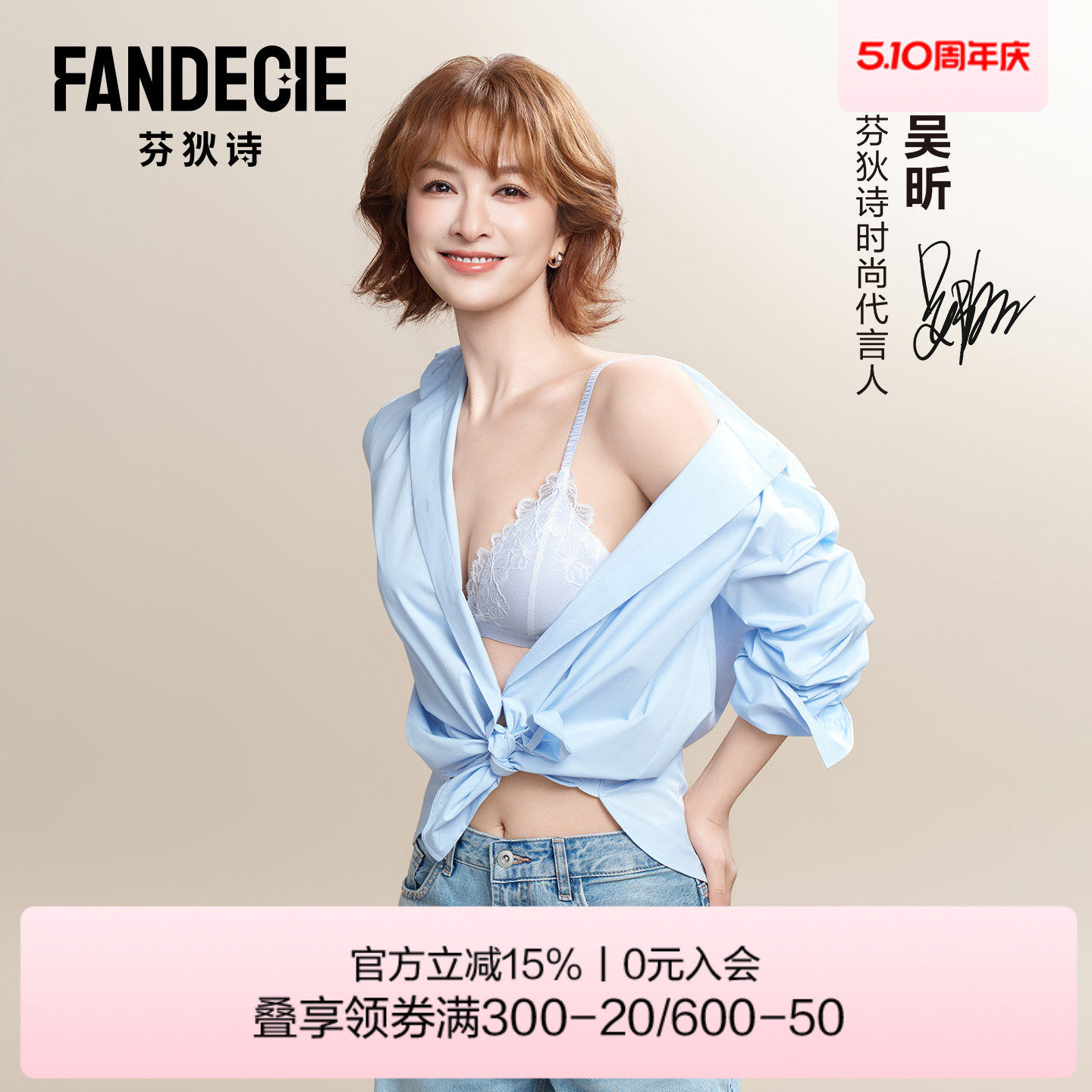 【吴昕同款】芬狄诗莫吉托·花间法式三角杯内衣洋甘菊蕾丝薄文胸