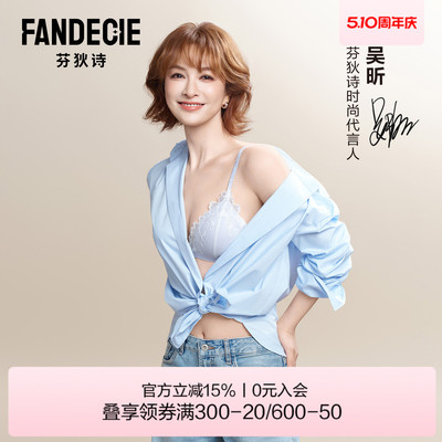 芬狄诗莫吉托·花间法式三角杯