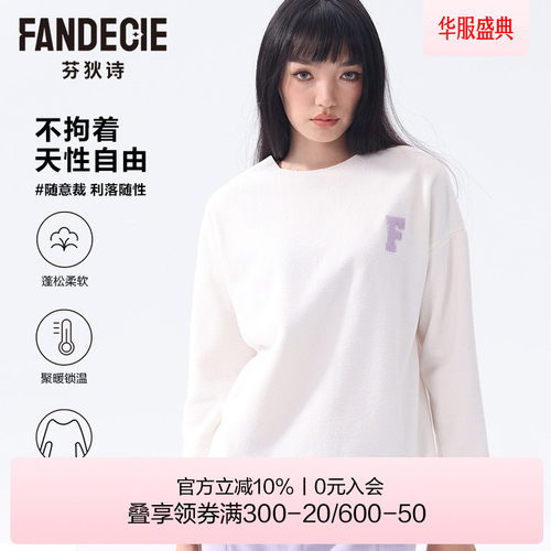 芬狄诗绒暖系睡衣女双面摇粒绒