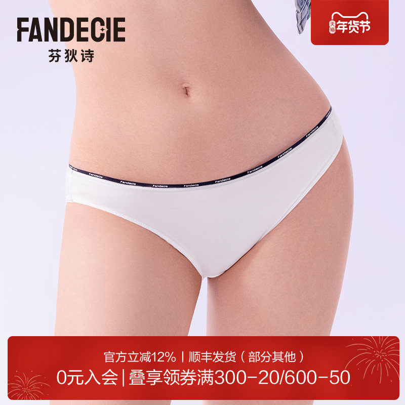 芬狄诗内裤女纯色简约透气舒适不卷边性感低腰比基尼三角裤,女士内衣/男士内衣/家居服,女三角裤,淘宝优惠券,粉丝福利购,淘宝优惠卷