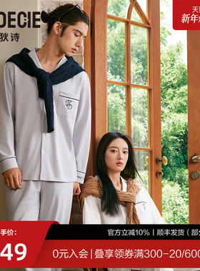 芬狄诗商场同款睡衣女春夏针织棉情侣款可外穿家居服套装FL00458