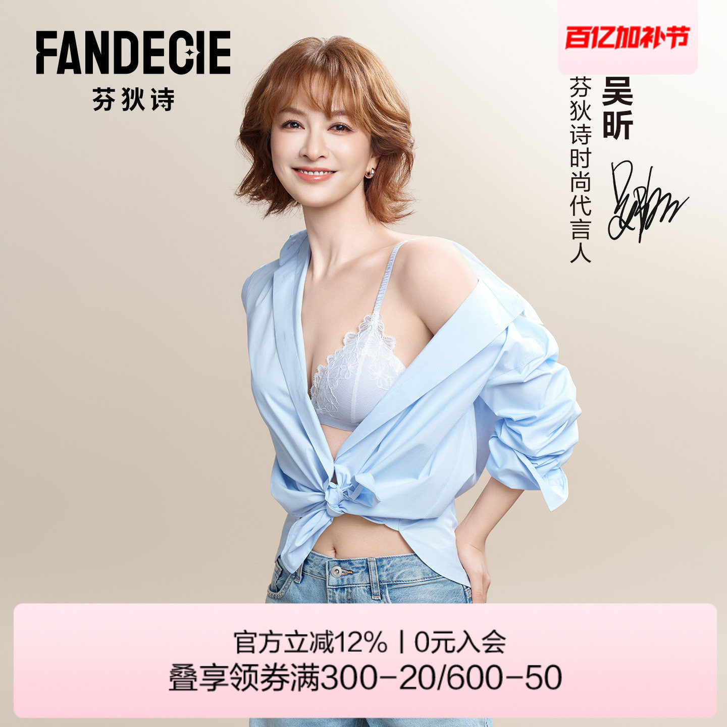 【吴昕同款】芬狄诗莫吉托&middot;花间法式三角杯内衣洋甘菊蕾丝薄文胸