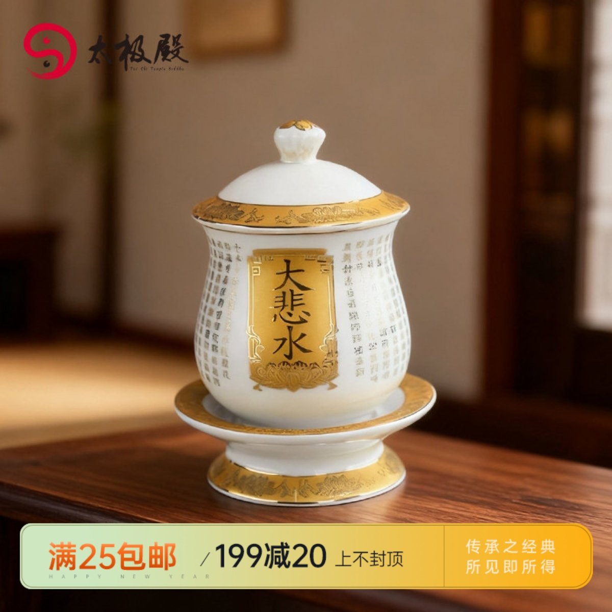 金边陶瓷大悲水观音圣水杯供佛家用心经供杯佛前摆件莲花图案佛具