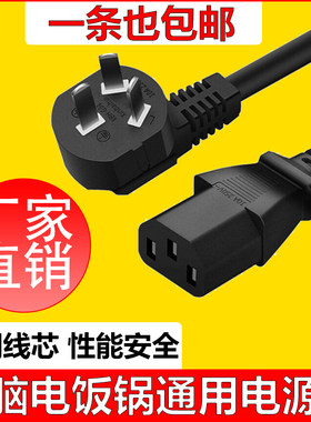 三芯主机显示器水壶延长电源线