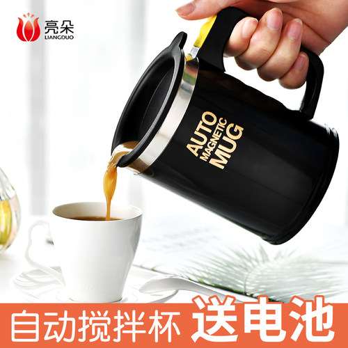 全自动搅拌杯懒人充电便携磁力