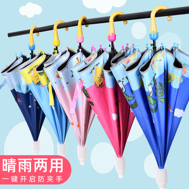 速发儿童雨伞孩小学宝公童晴雨两用宝生幼儿园超轻便全自动男主小