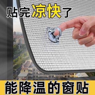 窗户防晒隔热膜铝箔阳台家用遮阳帘自粘挡板阳光房玻璃遮光板神器