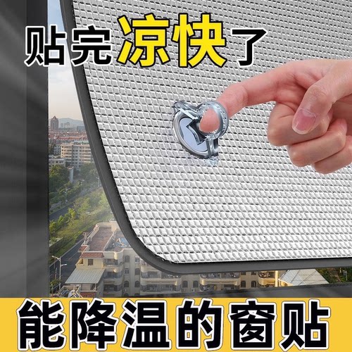 窗户防晒隔热膜铝箔阳台遮阳帘