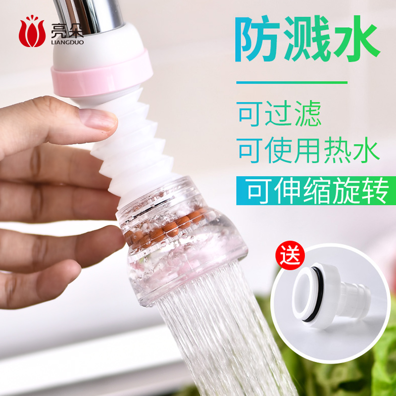 万能水龙头防溅可调节增压延伸器