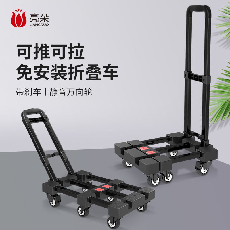 亮朵折叠便携快递拉杆车搬家神器