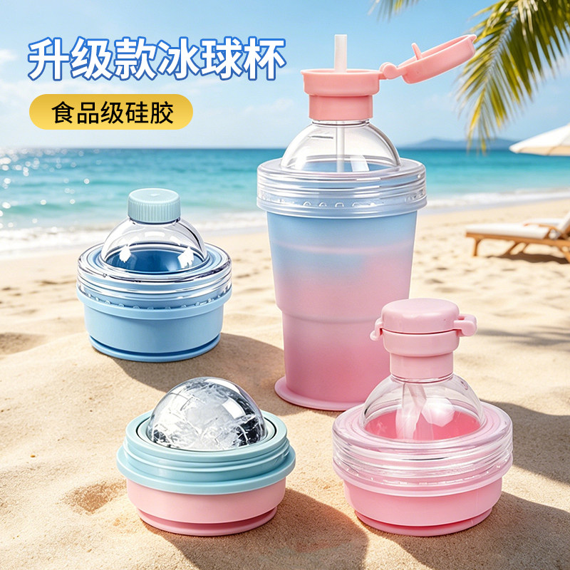 便携折叠冰球杯食品级硅胶自带吸管制冰模具冻冰块夏季外出随手杯