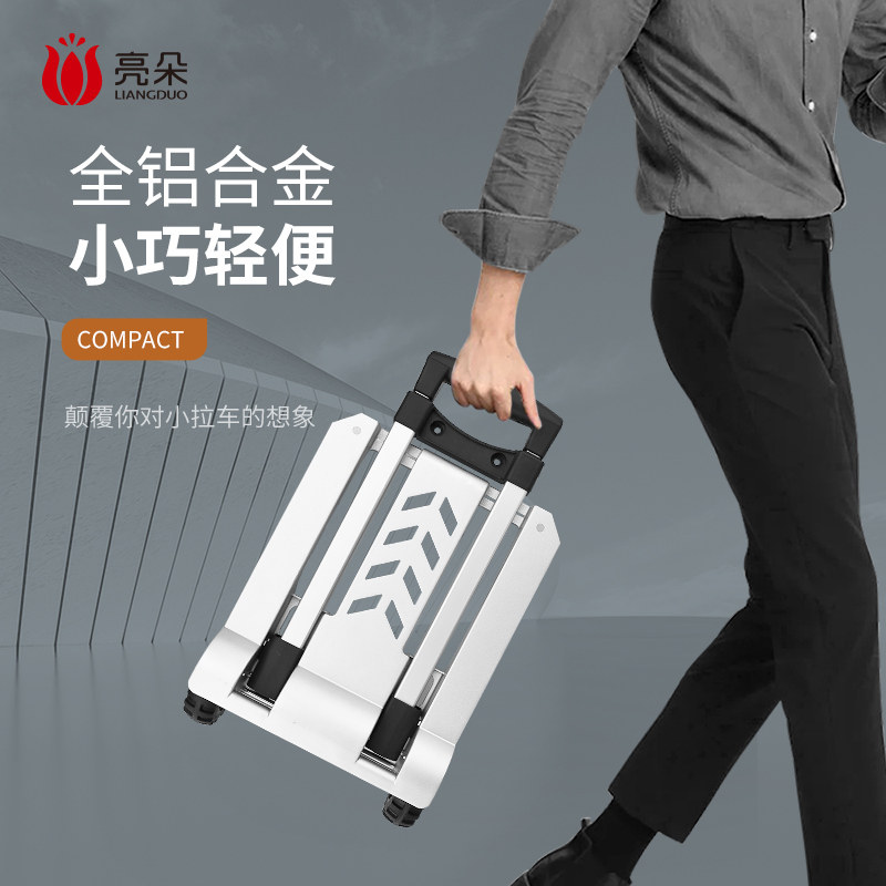 亮朵铝合金小推车折叠轻便快递拖车搬运便携拉杆行李车家用手拉车
