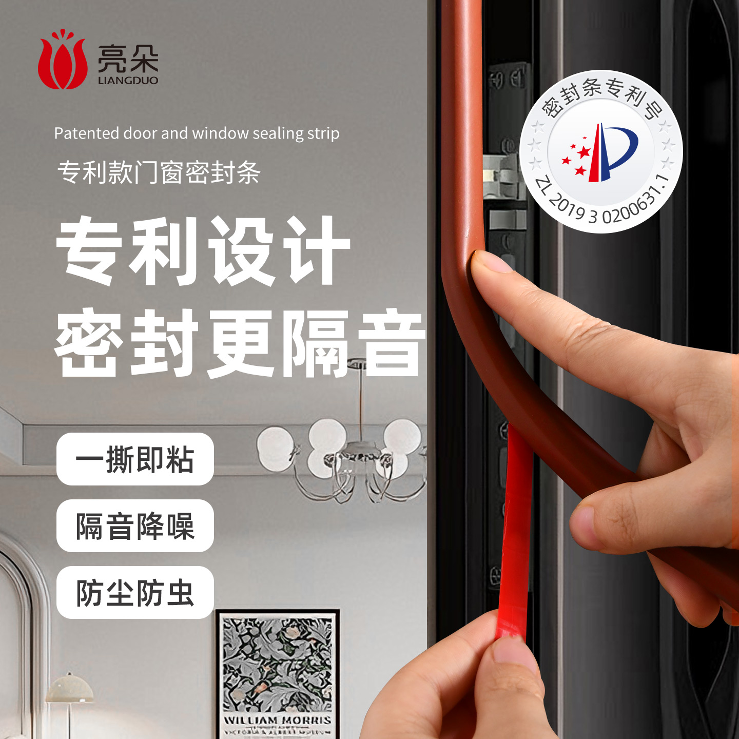 自粘门缝密封条防风隔音防撞