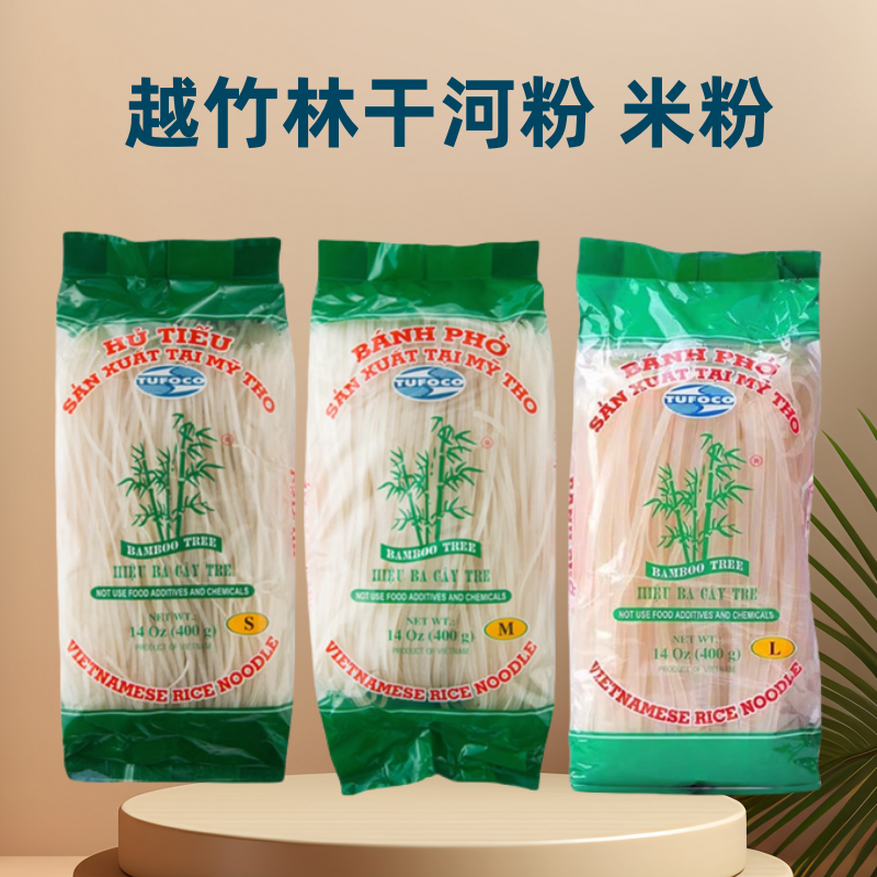 正宗越南进口越竹林河粉400g越南河粉米粉檬粉干扁粉干河粉速食