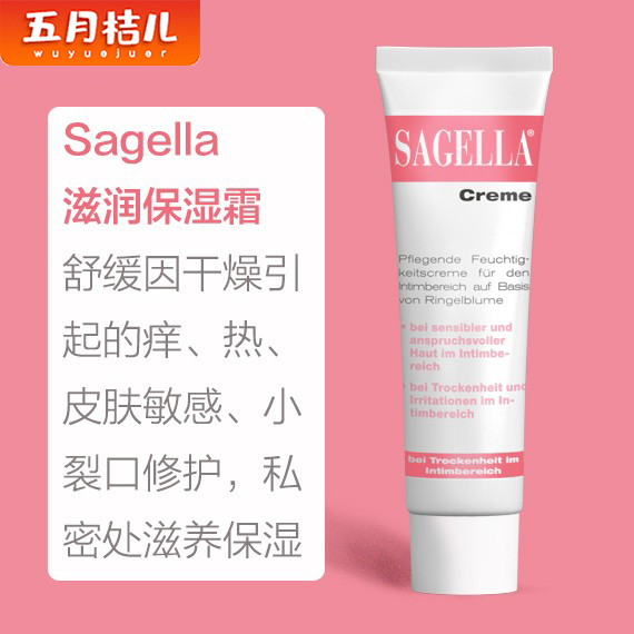 德国SAGELLA女性私处外阴保湿滋润软膏修复霜干涩补水润凝胶进口