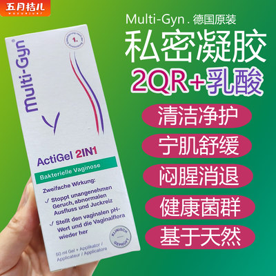女性凝胶私密净味清洁平衡舒缓