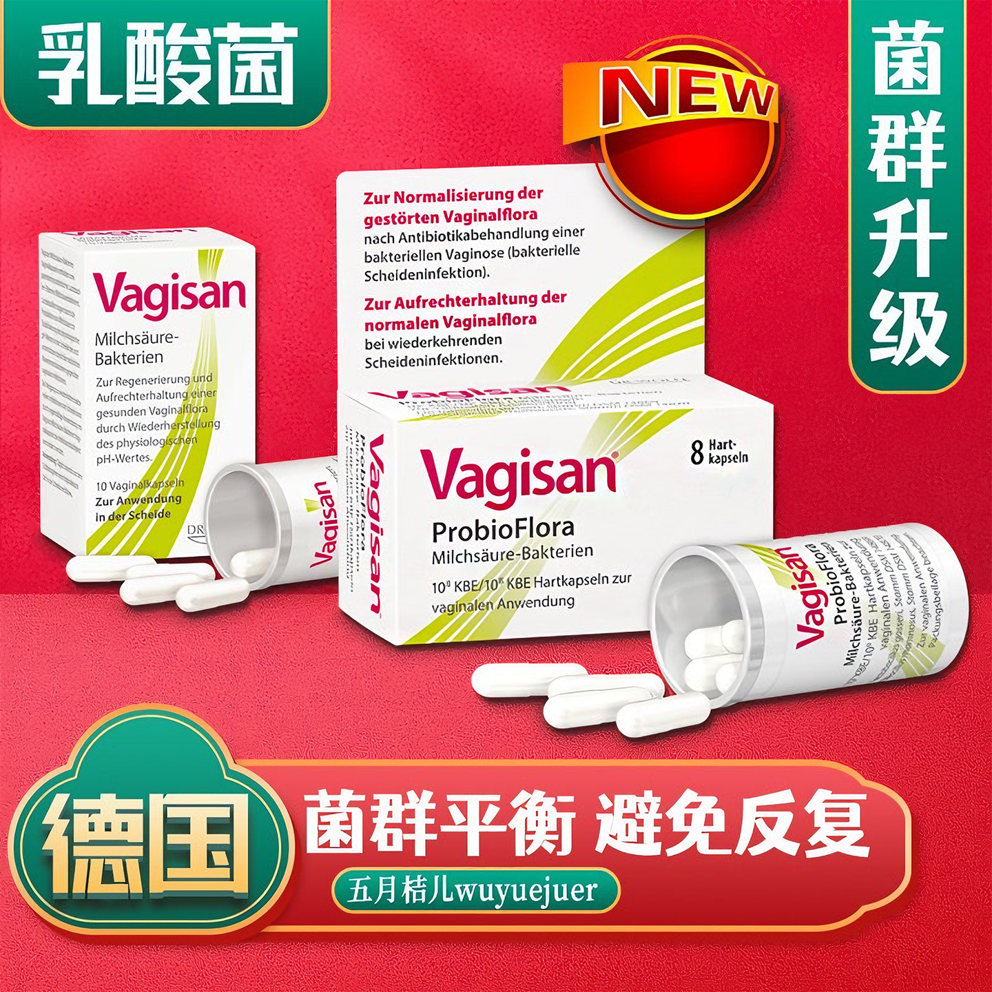 女性私密益生菌乳酸杆菌调理平衡