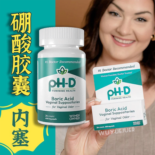 phd硼酸胶囊白带净味黄渣pH-D阴道栓剂女性私密处清洁酸碱平衡