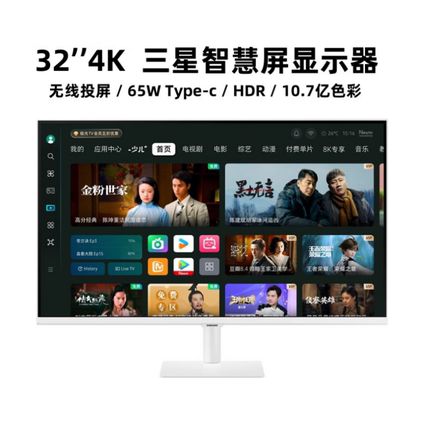 三星32英寸4K智慧显示器M70D S32DM701UC TypeC65W带音响无线投屏