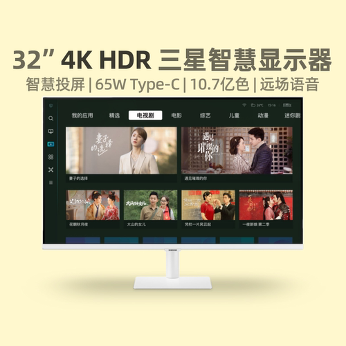 三星32英寸4K无线投屏安卓市场