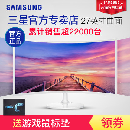 三星显示器官方店C27F391FHC高清液晶27英寸台式电脑曲面屏1080P