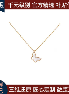 18K白贝母蝴蝶项链玫瑰金女锁骨链轻奢高级感小众颈链送女友礼物