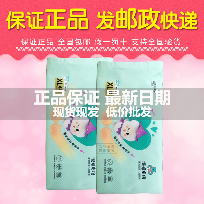 康怡小路比深情抱抱超薄纸尿裤拉拉裤初生婴儿尿不湿SMLXLXXLXXXL