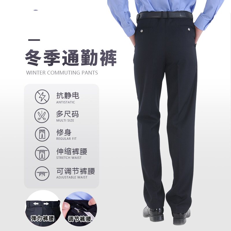 正品冬季执勤裤男藏青色制式通勤裤工作加厚春秋保安裤子公发西裤