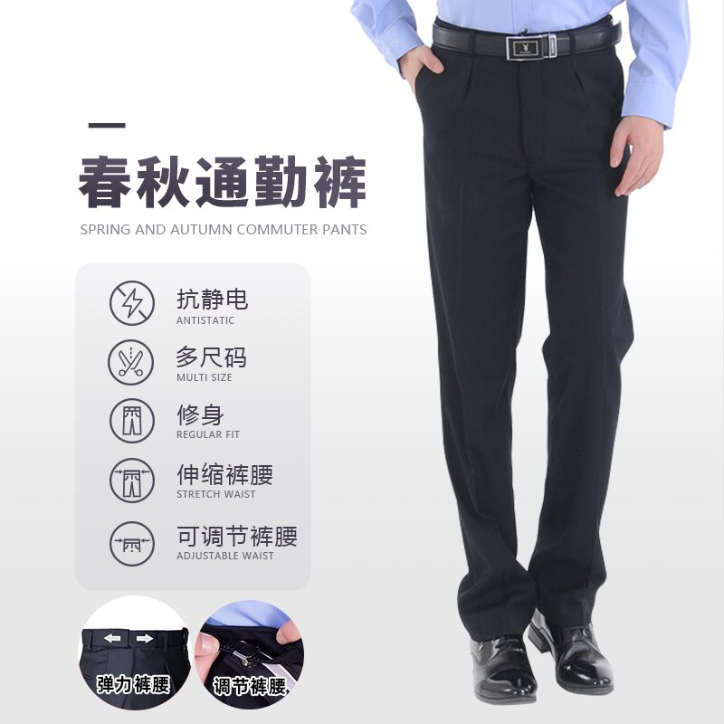 正品春秋执勤裤男藏青色制式通勤裤工作单裤夏季保安裤子公发西裤