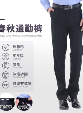 春秋执勤裤制式通勤公发西裤藏青