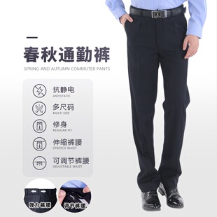 春秋执勤裤男藏青色制式通勤裤工作单裤夏季保安裤子公发西裤
