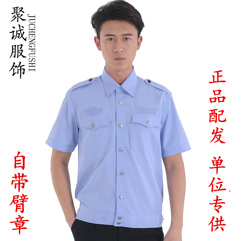 保安夏季執勤服襯衫新款正品工作制服短袖襯衣男女交織綢夏裝半袖