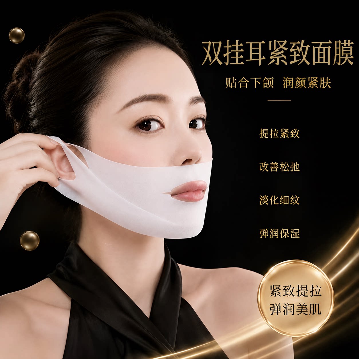 嫁颜法令纹贴提拉紧致淡化微笑纹