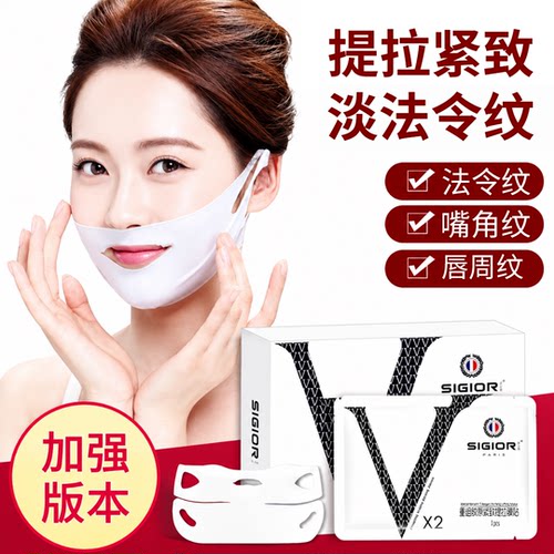 熙格挂耳式提拉紧致抗皱面膜贴