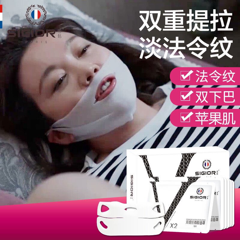 熙格小脸神器V脸贴绷带提拉紧致