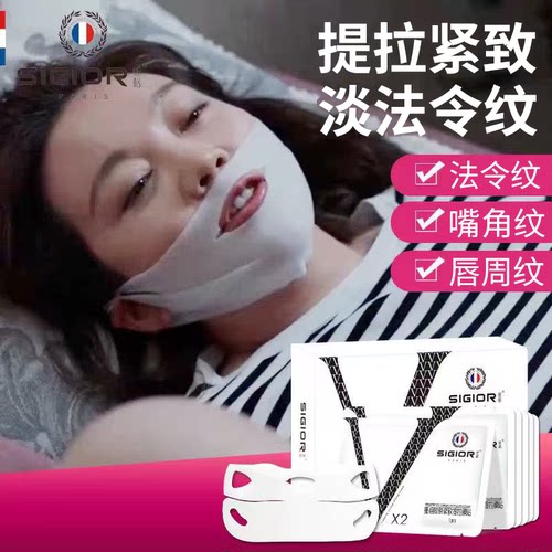 熙格小脸神器V脸贴胶原提拉紧致