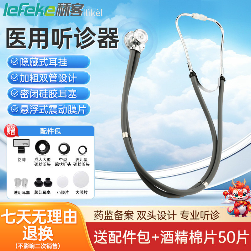 秝客听诊器多功能双听双管图片