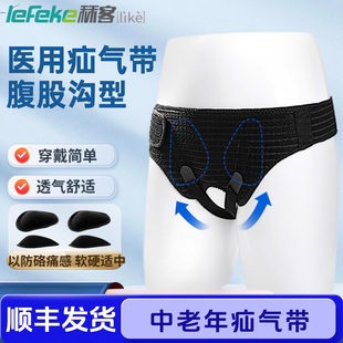 秝客医用疝气带腹股沟中老年人男士女小肠疝气专用内裤辅助治疗带