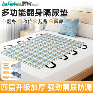 秝客老人翻身辅助隔尿垫医用瘫痪病人起身多功能防水隔尿透气垫