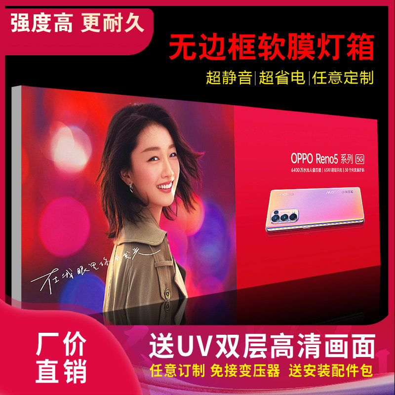 UV软膜天花吊顶双层透光膜高清无阴影手机商场卡布灯箱画面包邮,商业/办公家具,灯箱布/软膜天花,淘宝优惠券,粉丝福利购,淘宝优惠卷