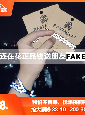 rastaclat全息反光小狮子手链