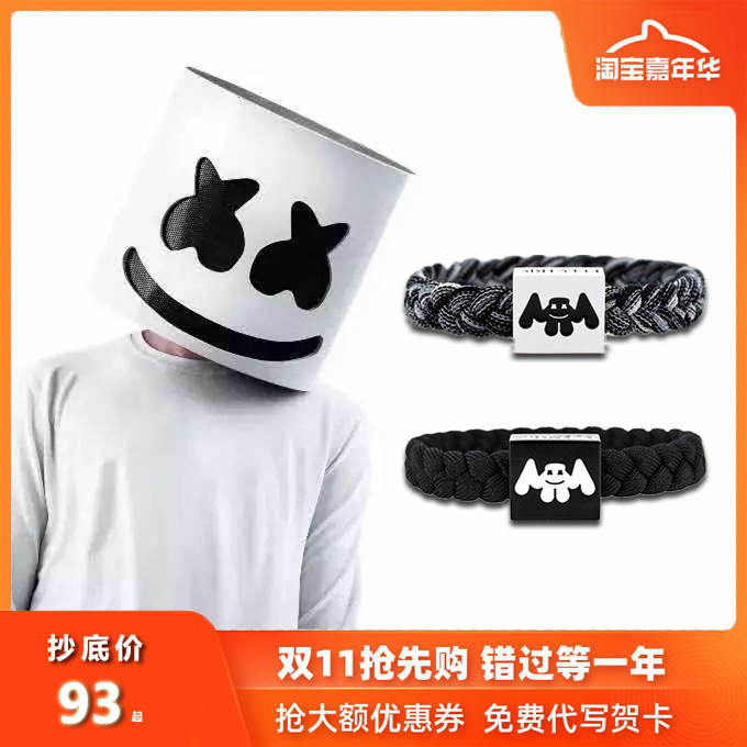 【现货】美国官网正品电音家族 Marshmello棉花糖 手链百大DJ手环