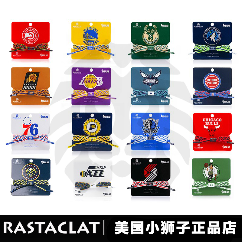 美国正品rastaclat詹姆斯nba联名库里哈登欧文勇士湖人小狮子手链