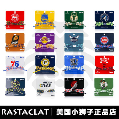 美国正品RASTACLAT小狮子手链