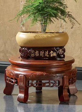 实木鱼缸架花架底托圆形底座矮花架子奇石摆件客厅根雕中式盆栽架