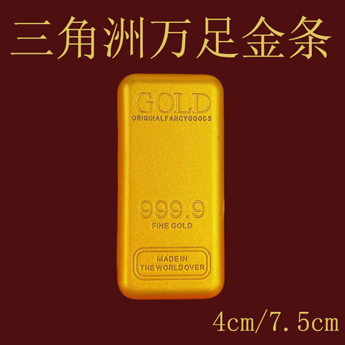 三角洲仿真万足金条周边