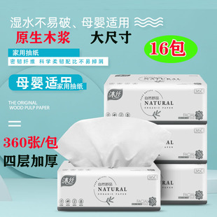 沐丝抽纸自然舒品卫生纸原生浆餐巾面巾纸母婴家用实惠装大包手纸