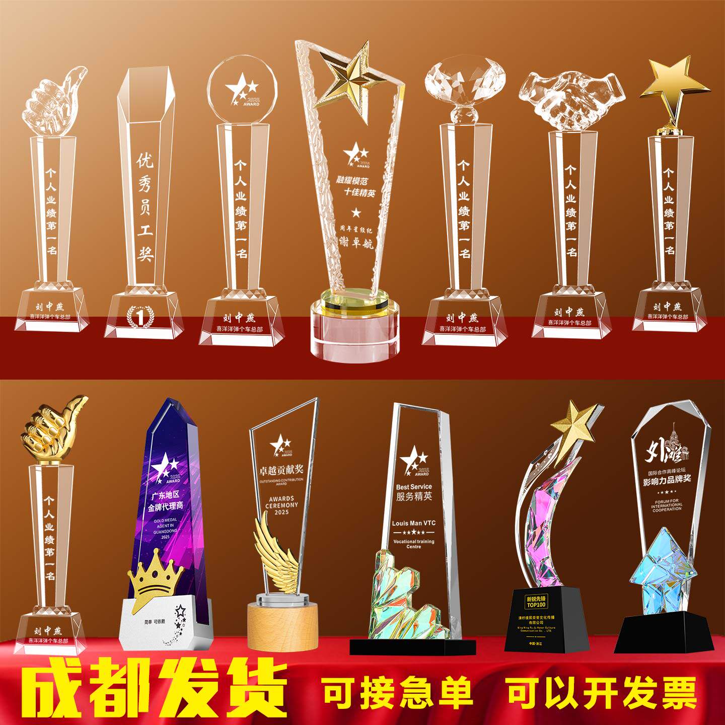 成都厂家高档创意水晶奖杯定制奖牌定做教师节年会表彰纪念品订做