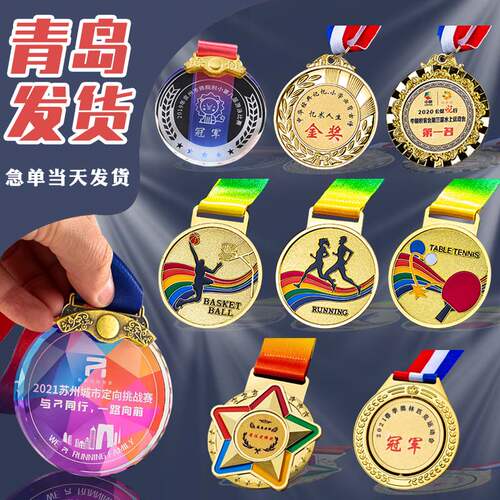 青岛发货奖牌定制金属运动会比赛