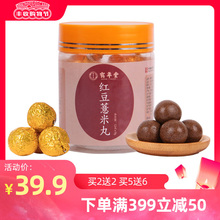 鹤年堂红豆薏米丸赤小豆薏苡仁蜂蜜养生零食三蒸三晒手工丸薏仁丸